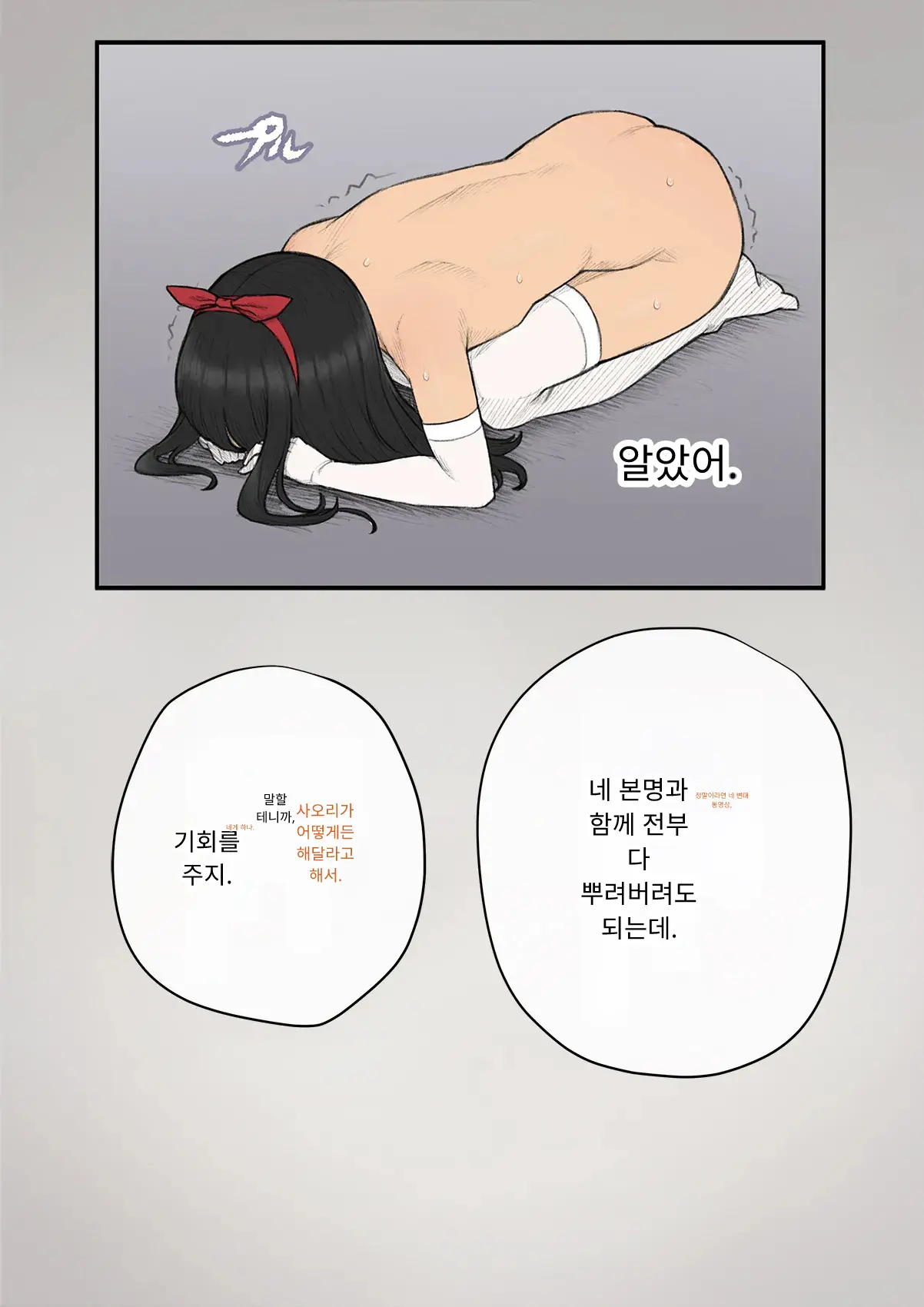 Tomo Ochi 2 ~Kekkon O Chikatta Kanojo O Netorareta Ageku Mesu Ochi Saserareta Ore No Matsuro~ | 토모오치 2 ~ 결혼을 맹세한 그녀를 빼앗긴 끝에 암컷 타락 하게 된 나의 말로~